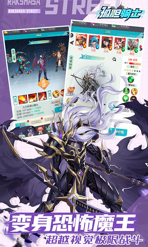 孤胆骑士(送V10)游戏截图4