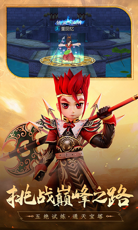 全民江湖(热血怀旧版)游戏截图2