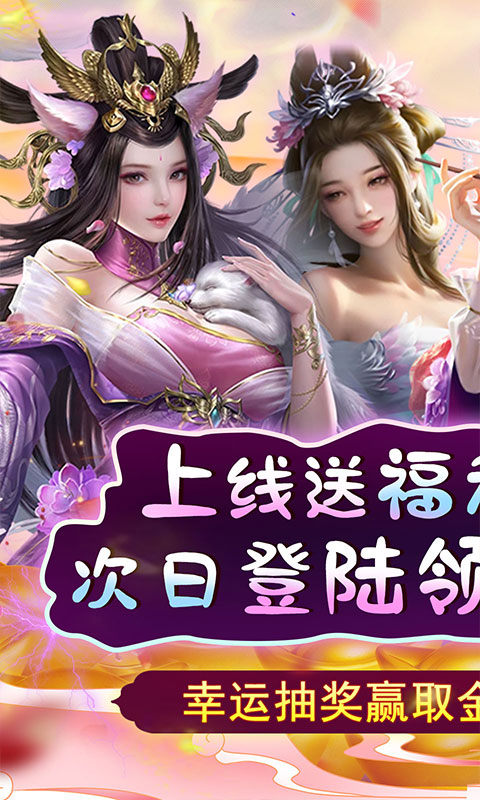 天天有喜2(特权买断)游戏截图1