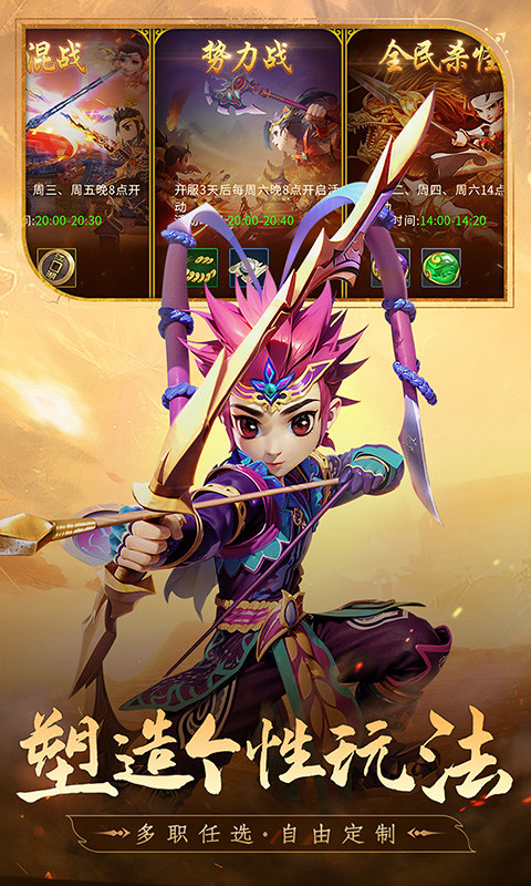 全民江湖（热血怀旧版）游戏截图3