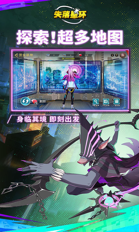 失落星环（签到送全英雄）游戏截图4