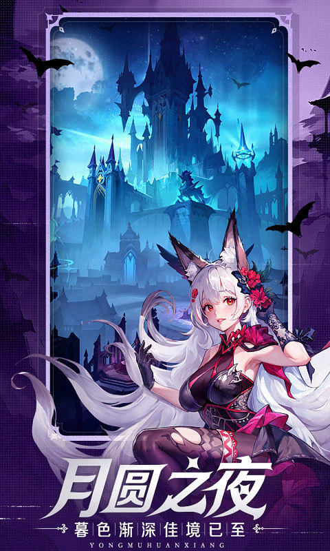 永暮幻想游戏截图2