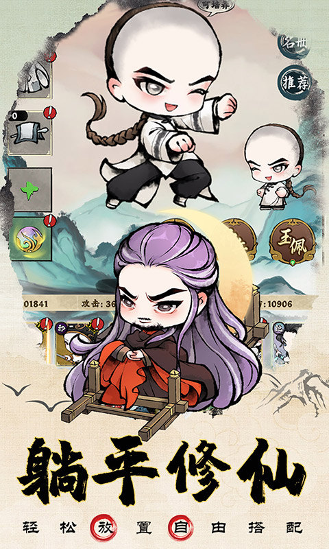 大剑仙（登陆送1200抽）游戏截图3