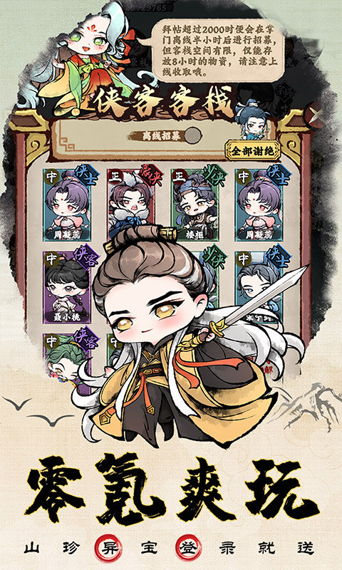 大剑仙（登陆送1200抽）游戏截图2