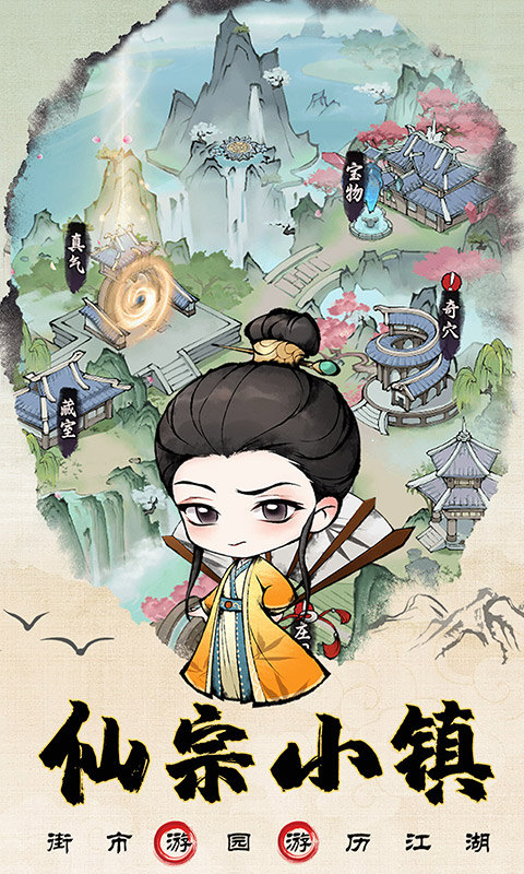 大剑仙（登陆送1200抽）游戏截图4