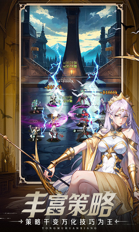 永暮幻想游戏截图5