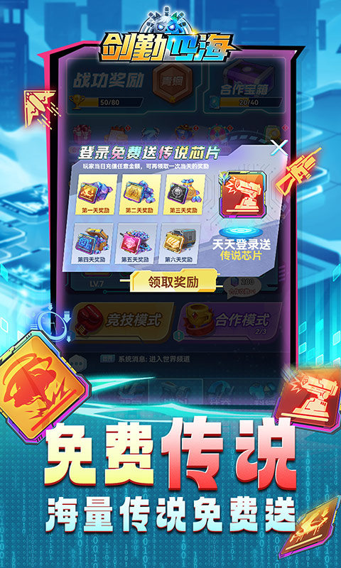 剑勤四海（0.05全新芯片）游戏截图4