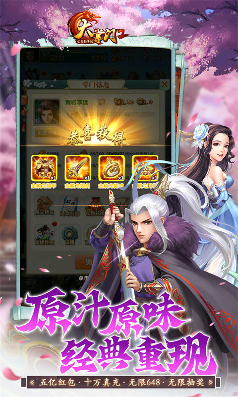 大掌门2(经典原价0.1折)游戏截图3