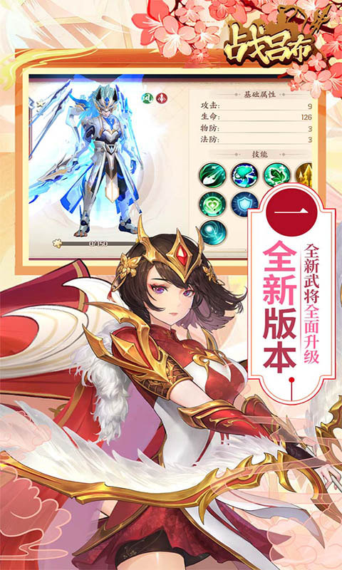 战吕布(免费版)游戏截图1