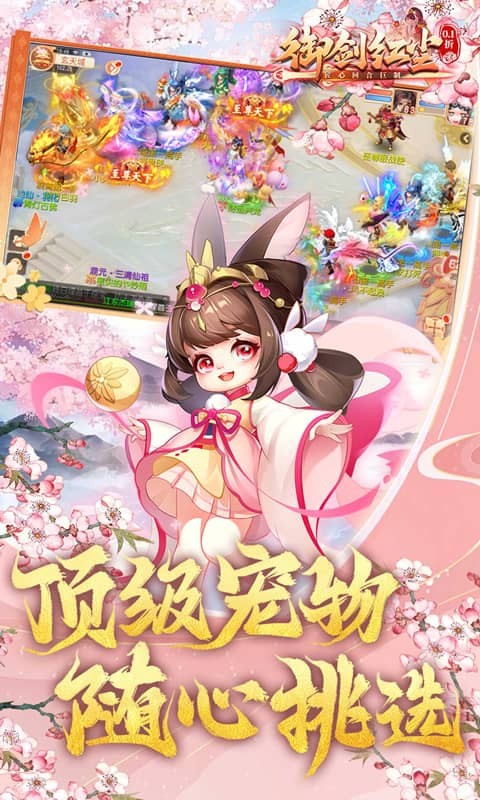 御剑红尘（0.1折每日送648）游戏截图2