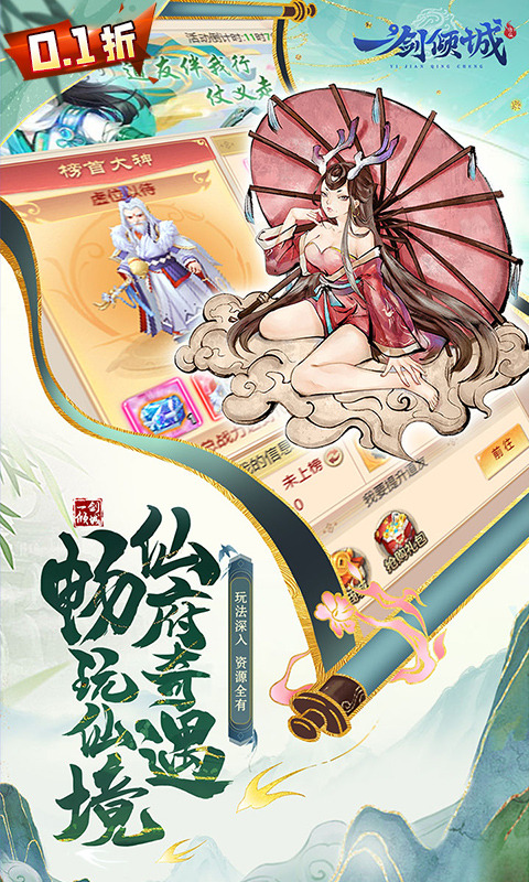 一剑倾城(0.1折无限打金)游戏截图5