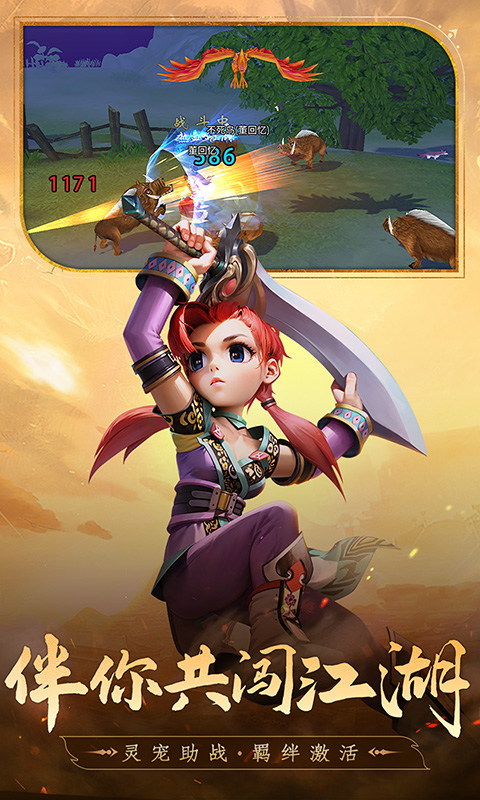 全民江湖（热血怀旧版）游戏截图5