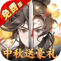 专属礼包