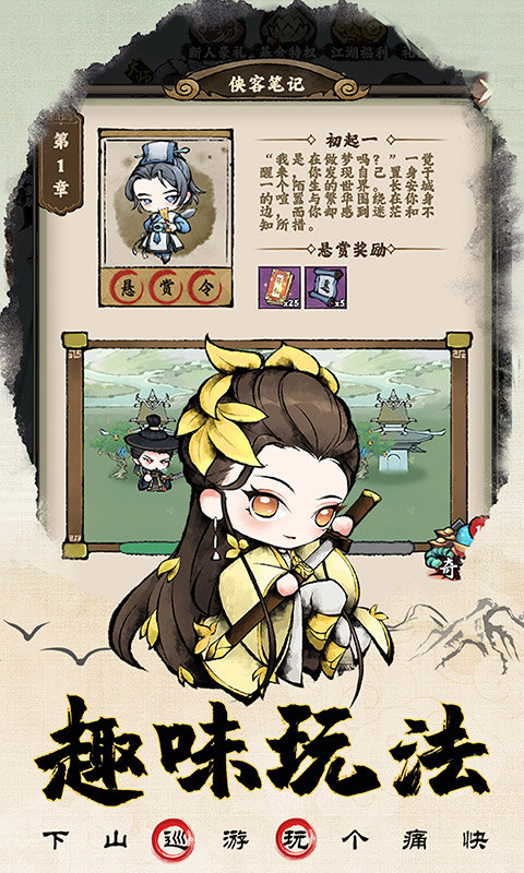 大剑仙（登陆送1200抽）游戏截图5