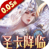 天使纪元（首款0.05折奇迹）