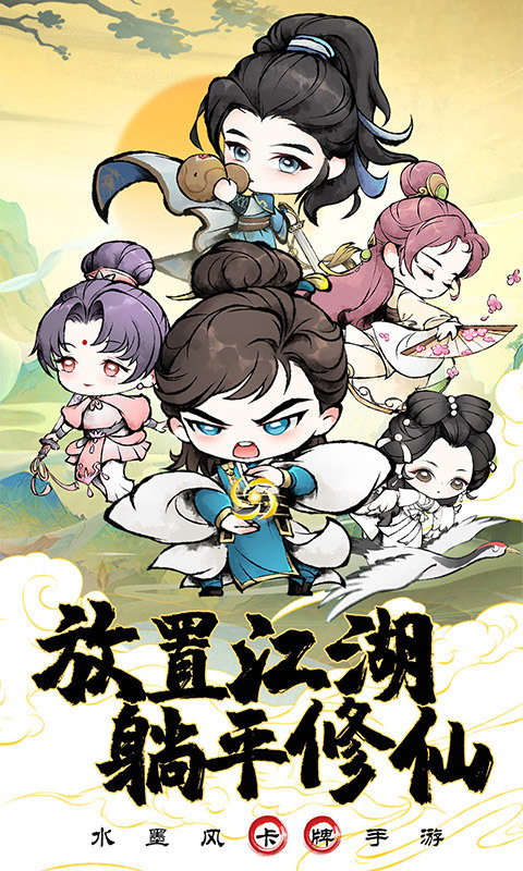 大剑仙（登陆送1200抽）游戏截图1
