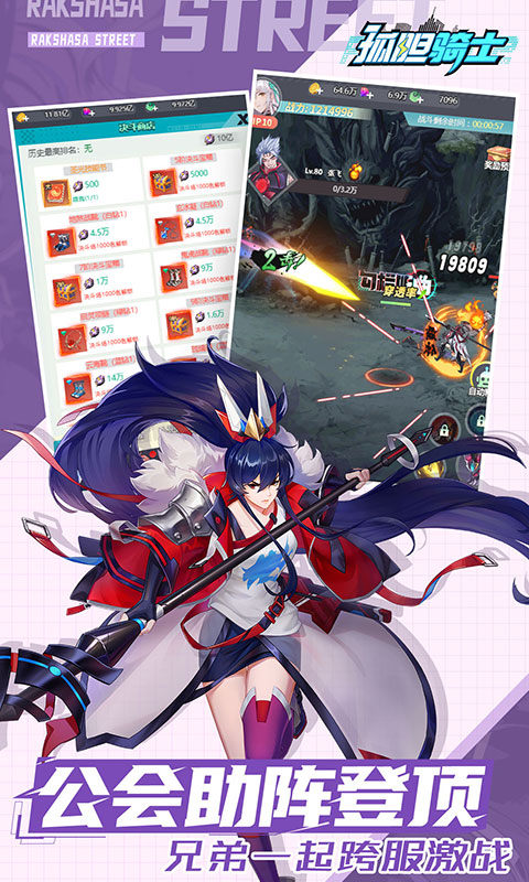 孤胆骑士(送V10)游戏截图5