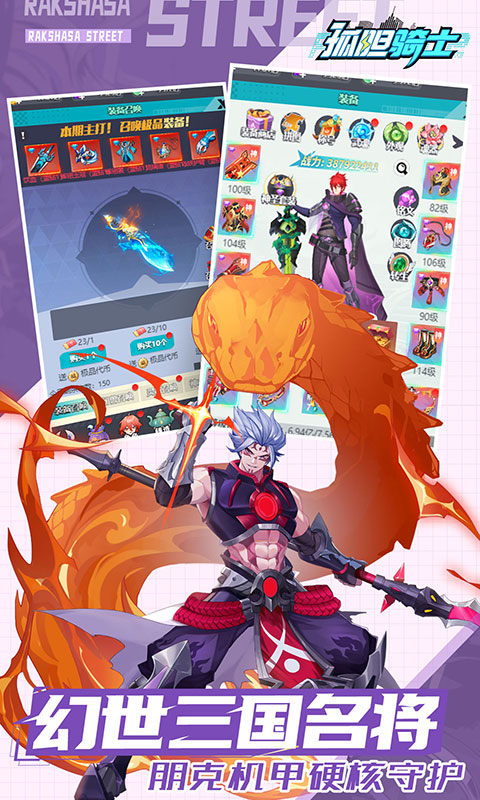 孤胆骑士(送V10)游戏截图3