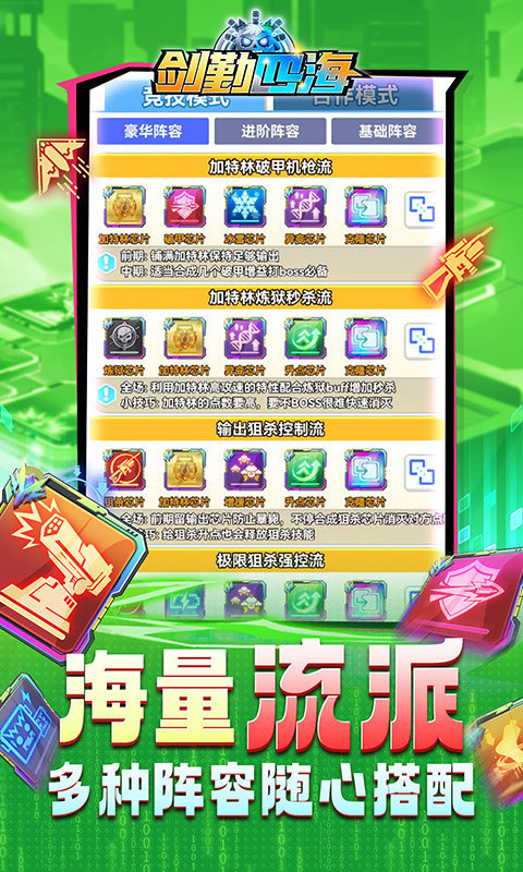 剑勤四海(0.05全新芯片)游戏截图5