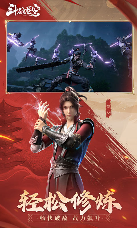 斗破苍穹：巅峰对决（斗破正版授权）游戏截图5