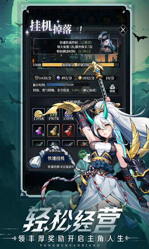 永暮幻想游戏截图4