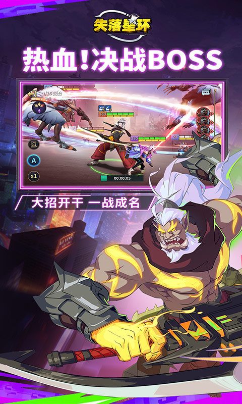 失落星环（签到送全英雄）游戏截图5