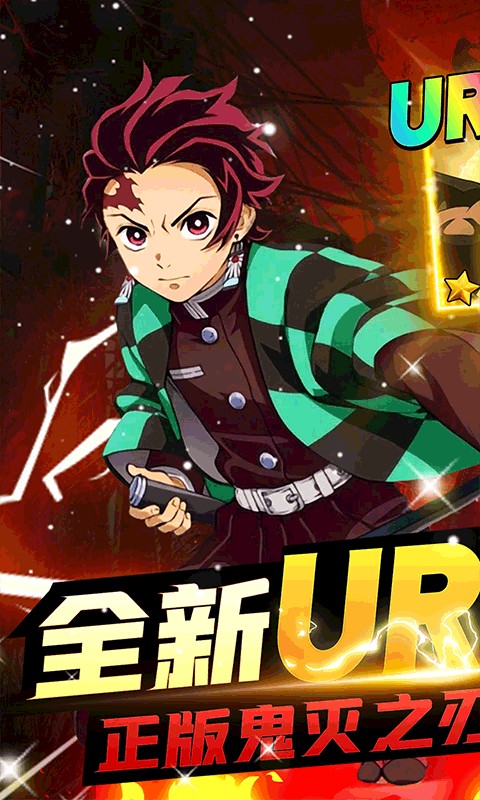 鬼剑豪(立志鬼杀0.1折)游戏截图1