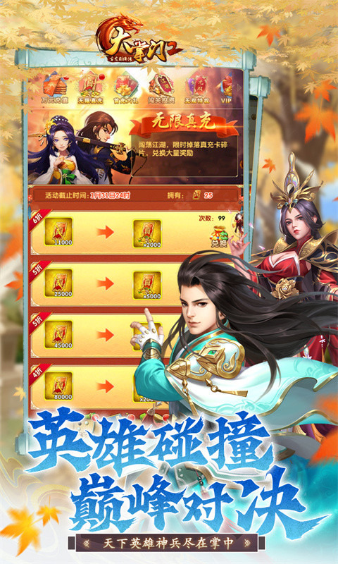 大掌门2(经典原价0.1折)游戏截图5