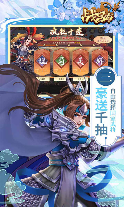 战吕布(免费版)游戏截图3