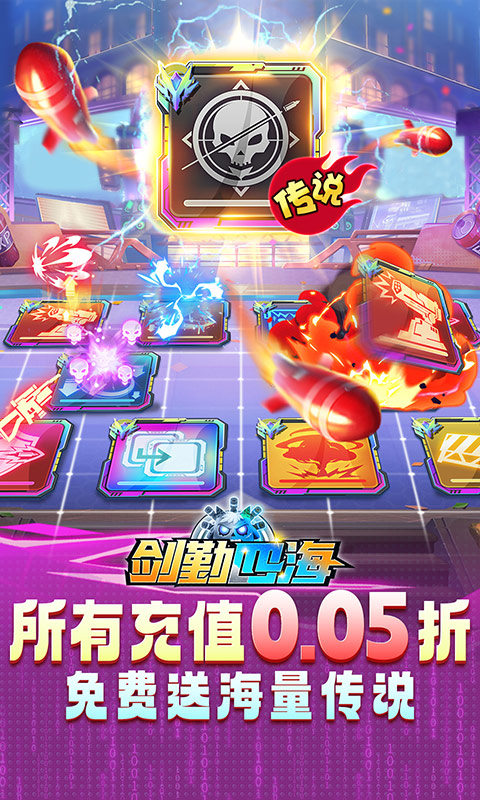 剑勤四海(0.05全新芯片)游戏截图1