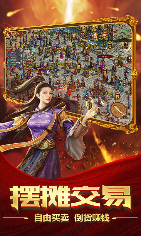 醉江山3D（诛仙传奇）游戏截图5