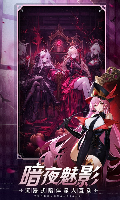 永暮幻想游戏截图3