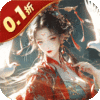 新手礼包