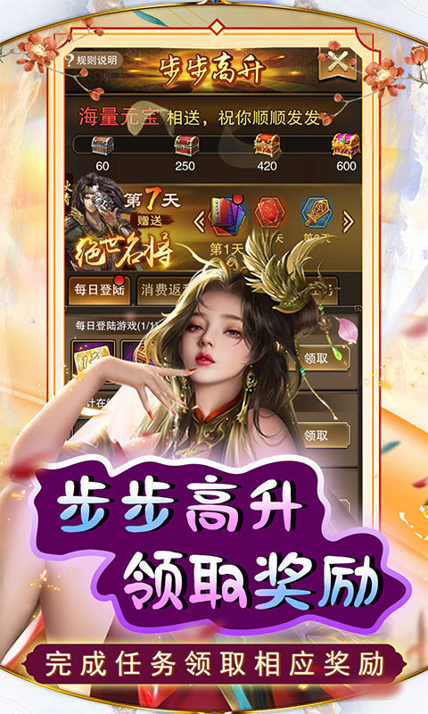 天天有喜2(特权买断)游戏截图5