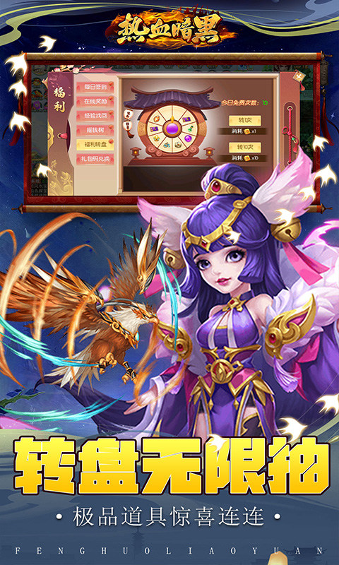 热血暗黑（0.05折回合抓宠）游戏截图4