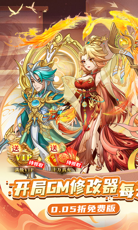 主公跑跑跑(0.05折免费版)游戏截图1