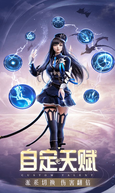 精灵盛典:黎明(高爆版)游戏截图2