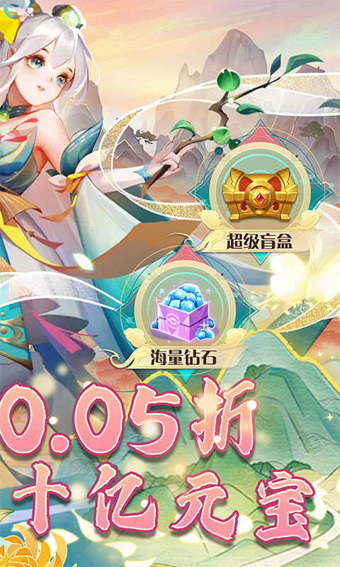 星界幻想（0.05折高爆刷充送盲盒）游戏截图2