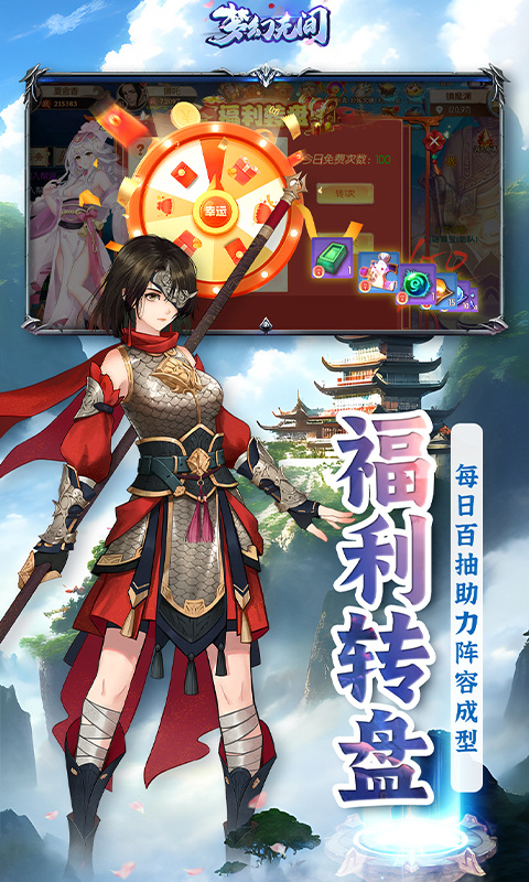 梦幻无间（御兽西游0.1折）游戏截图5