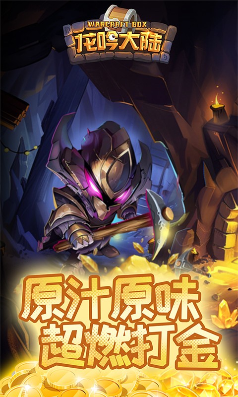 龙吟大陆(0.1折正版放置手游)游戏截图1