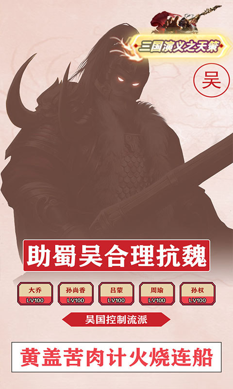 三国演义之天策(0.1折霸业征途)游戏截图3