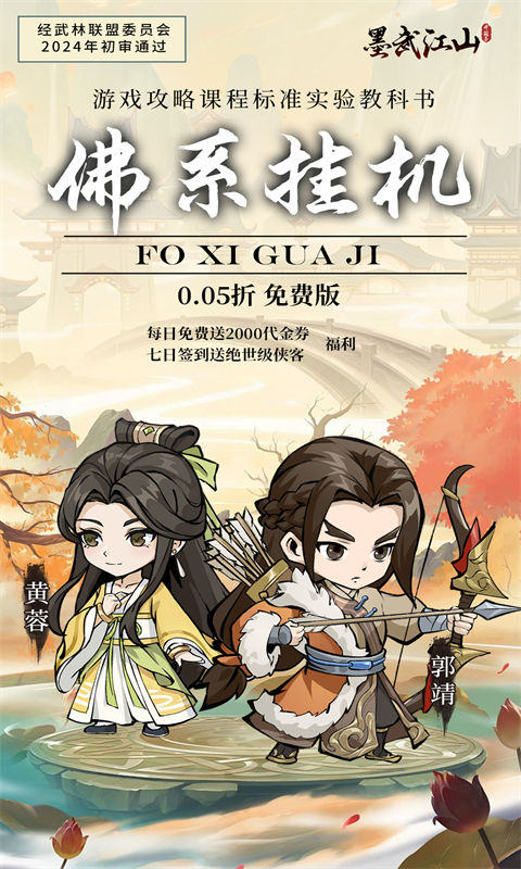 墨武江山(0.05折福利版)游戏截图2