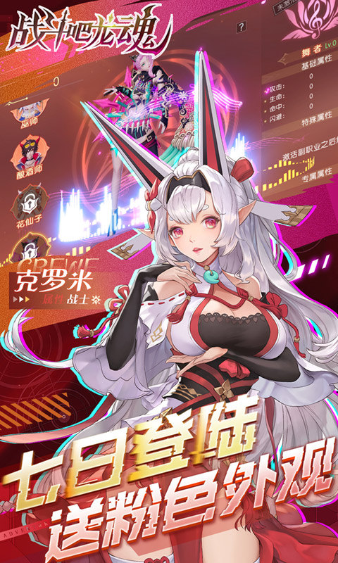 战斗吧龙魂(0.05百亿补贴福利版)游戏截图3