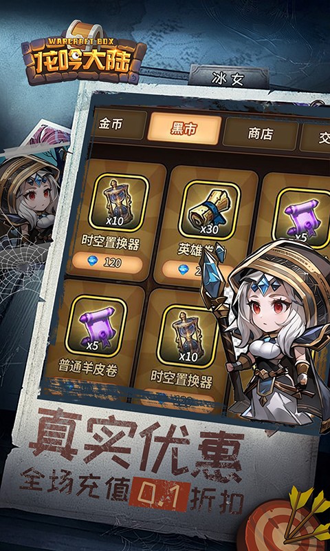 龙吟大陆(0.1折正版放置手游)游戏截图3