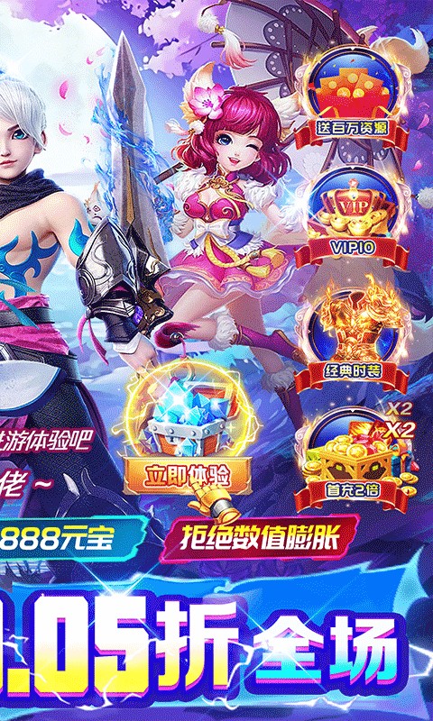 剑雨九天(九州之主0.05折)游戏截图2