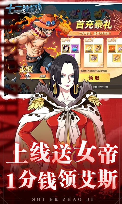 十二战纪(0.1折伟大航路)游戏截图3