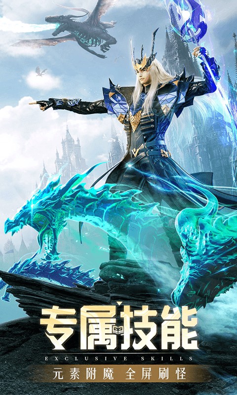 精灵盛典:黎明(高爆版)截图3