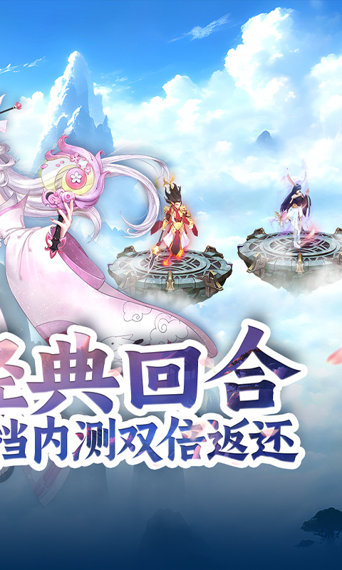 梦幻无间(御兽西游0.1折)游戏截图2