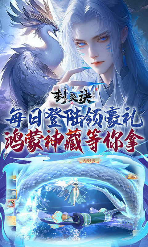 封灵诀（超高爆打金0.05折）游戏截图5