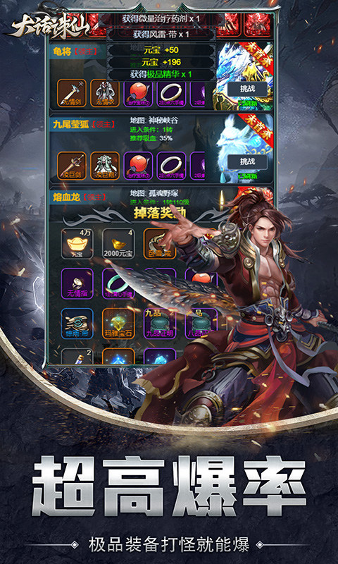 大话诛仙(文字版)游戏截图2